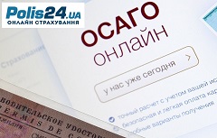 В Украине появится электронный страховой полис ОСАГО, а полиция получит доступ к базам данных страховщиков для оперативной проверки подлинности страховых полисов